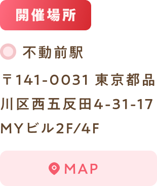 不動前駅